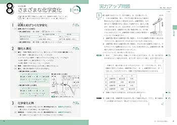 高校入試 超効率問題集 理科 (シグマベスト) | 文英堂編集部 |本